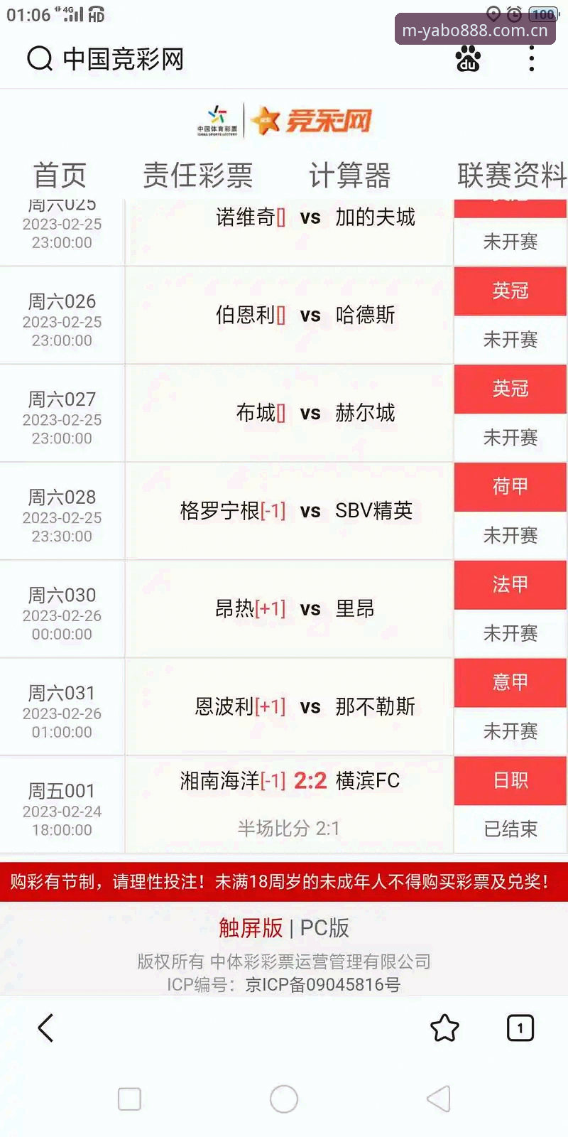 yabo888平台亚博体育赛事比分查询详解