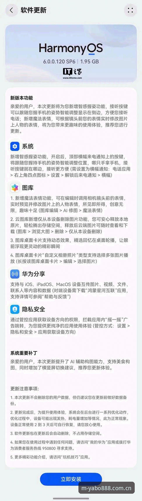 资深用户分享：APP与网页端的真实差距，关于手机版登录YABO888的那些细节