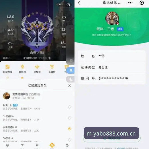 YABO888中国首页深度评测：手机版登录到底香不香？