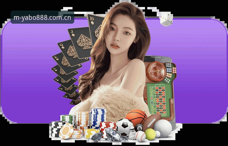 揭秘YABO888 APP下载背后的实操逻辑：一个投注者的周末复盘