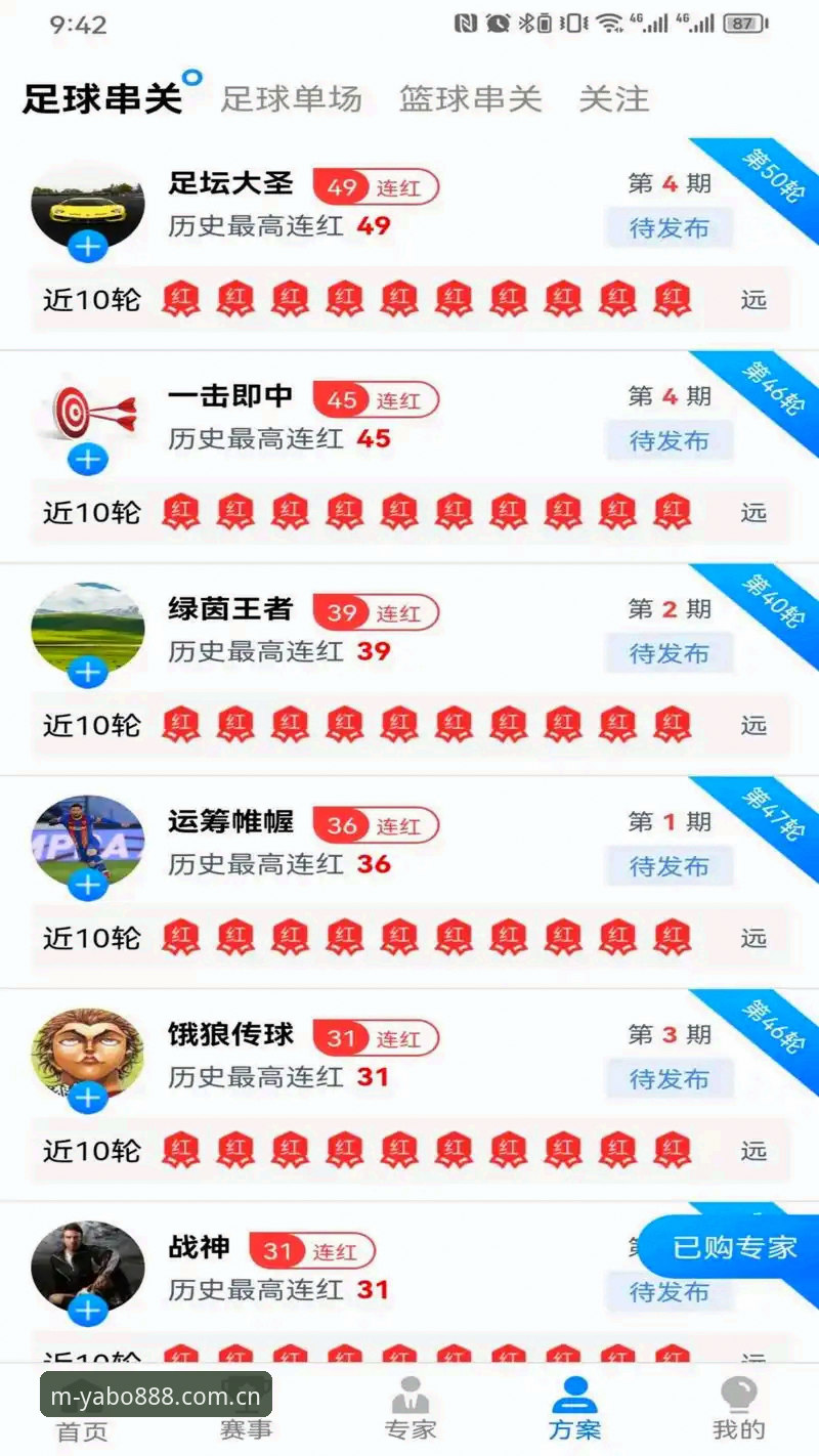 YABO888中国首页官方下载避坑指南——从登录到数据追踪的实用技巧